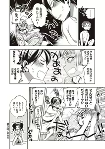 Page 124 of Android wa H na Yume o Miru ka? - preview thumbnail