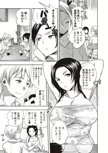 Page 163 of Android wa H na Yume o Miru ka? - preview thumbnail