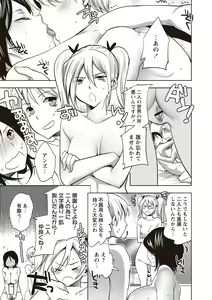 Page 179 of Android wa H na Yume o Miru ka? - preview thumbnail