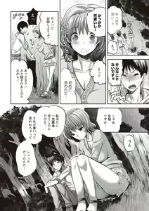 Page 202 of Android wa H na Yume o Miru ka? - preview thumbnail