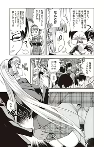Page 33 of Android wa H na Yume o Miru ka? - preview thumbnail