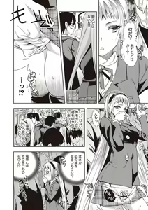 Page 34 of Android wa H na Yume o Miru ka? - preview thumbnail