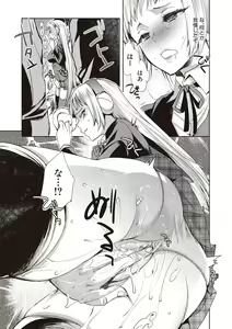 Page 37 of Android wa H na Yume o Miru ka? - preview thumbnail