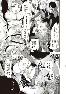 Page 47 of Android wa H na Yume o Miru ka? - preview thumbnail