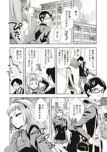 Page 50 of Android wa H na Yume o Miru ka? - preview thumbnail