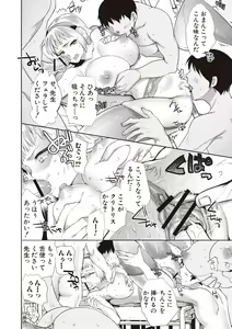 Page 72 of Android wa H na Yume o Miru ka? - preview thumbnail