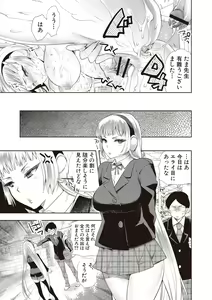 Page 77 of Android wa H na Yume o Miru ka? - preview thumbnail