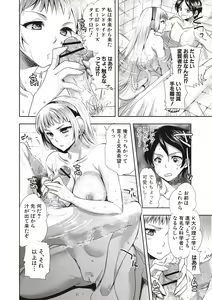 Page 8 of Android wa H na Yume o Miru ka? - preview thumbnail