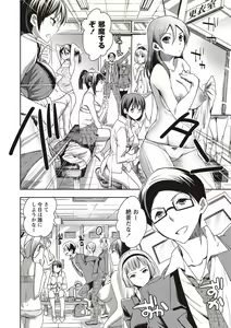 Page 84 of Android wa H na Yume o Miru ka? - preview thumbnail