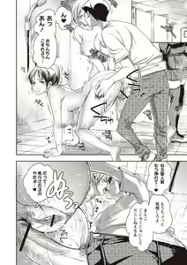 Page 88 of Android wa H na Yume o Miru ka? - preview thumbnail