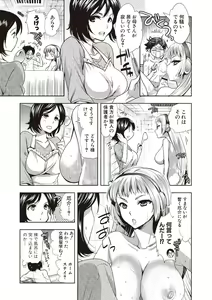 Page 9 of Android wa H na Yume o Miru ka? - preview thumbnail