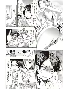 Page 10 of Android wa H na Yume o Miru ka? - preview thumbnail