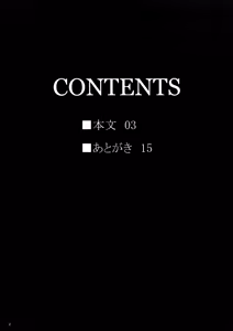 Page 4 of Watashi dake o Mitekudasai!! - preview thumbnail