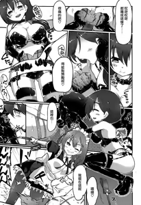 Page 15 of Re:ache reward - preview thumbnail