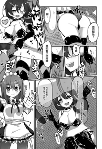 Page 17 of Re:ache reward - preview thumbnail