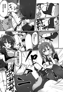 Page 7 of Re:ache reward - preview thumbnail