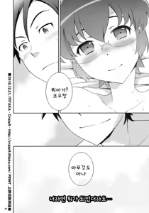 Page 28 of Kyou-chan to -Kyousuke to Manami no Akarui Kazoku Keikaku- | 쿄우짱과 - 쿄우스케와 마나미의 밝은 가족계획 - preview thumbnail
