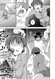 Page 6 of Kyou-chan to -Kyousuke to Manami no Akarui Kazoku Keikaku- | 쿄우짱과 - 쿄우스케와 마나미의 밝은 가족계획 - preview thumbnail
