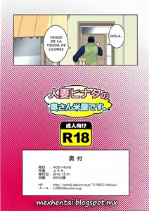 Page 16 of Hitozuma Hinata no Oku-san Komeya desu. - preview thumbnail