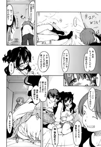 Page 166 of Hito Kano - No Love But Ecstasy - preview thumbnail