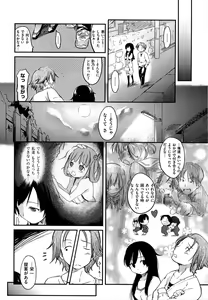 Page 180 of Hito Kano - No Love But Ecstasy - preview thumbnail