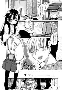 Page 200 of Hito Kano - No Love But Ecstasy - preview thumbnail