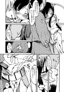 Page 203 of Hito Kano - No Love But Ecstasy - preview thumbnail