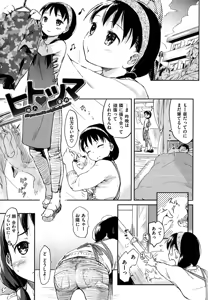 Page 9 of Hito Kano - No Love But Ecstasy - preview thumbnail