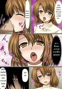 Page 3 of Saimin Contact | Hypnotic Contacts Ch. 1 - preview thumbnail