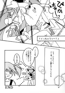Page 16 of Pikachu H de Chuu - preview thumbnail