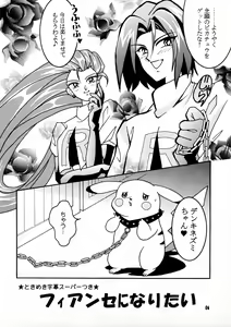Page 6 of Pikachu H de Chuu - preview thumbnail