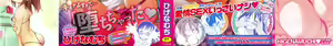 Page 4 of Otome Kuzushi - preview thumbnail