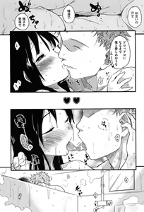 Page 51 of Otome Kuzushi - preview thumbnail
