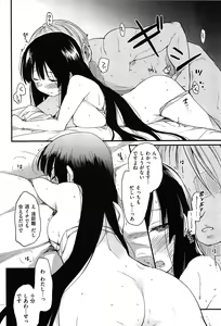 Page 10 of Otome Kuzushi - preview thumbnail