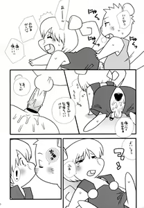 Page 10 of chu-chu - preview thumbnail