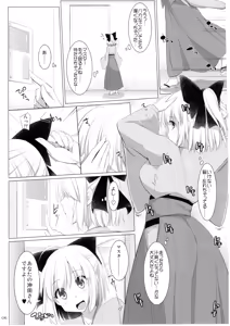Page 5 of Nyuuri Keizoku Kyousha Kikan San - preview thumbnail