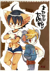 Matatabi Daisakusen!! - hentai manga cover image