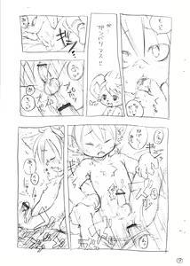 Page 11 of Matatabi Daisakusen!! - preview thumbnail