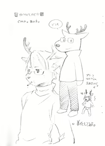 Page 15 of Matatabi Daisakusen!! - preview thumbnail