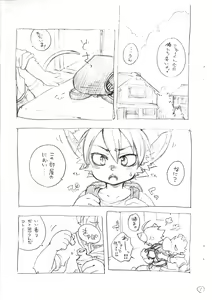 Page 3 of Matatabi Daisakusen!! - preview thumbnail