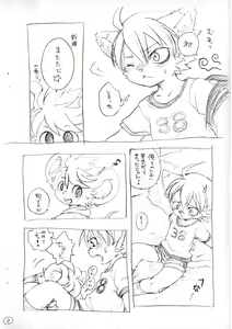 Page 4 of Matatabi Daisakusen!! - preview thumbnail
