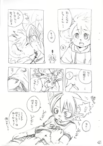 Page 5 of Matatabi Daisakusen!! - preview thumbnail