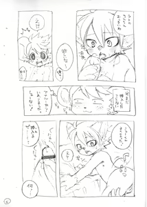Page 8 of Matatabi Daisakusen!! - preview thumbnail