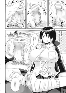 Page 152 of ANGEL Club 2016-03 - preview thumbnail