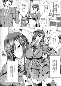 Page 180 of ANGEL Club 2016-03 - preview thumbnail