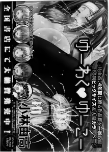 Page 233 of ANGEL Club 2016-03 - preview thumbnail
