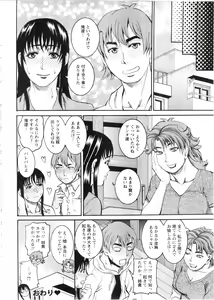 Page 328 of ANGEL Club 2016-03 - preview thumbnail