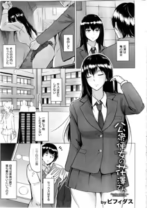 Page 37 of ANGEL Club 2016-03 - preview thumbnail