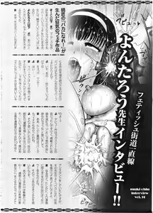 Page 462 of ANGEL Club 2016-03 - preview thumbnail