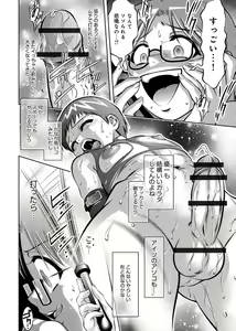 Page 109 of Haha to Musuko no Kanbi na Choukyou Kouza 2 - preview thumbnail